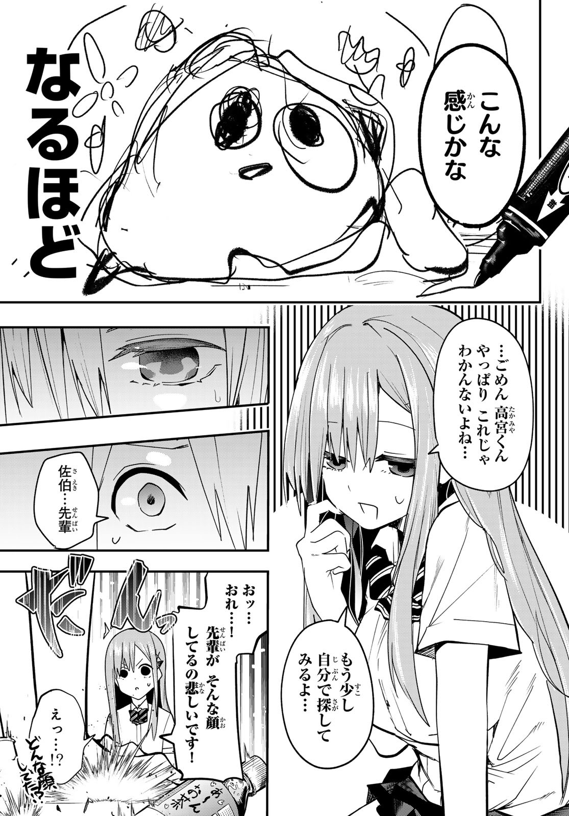 Yumene Connect Chap 7 - Next Chap 8