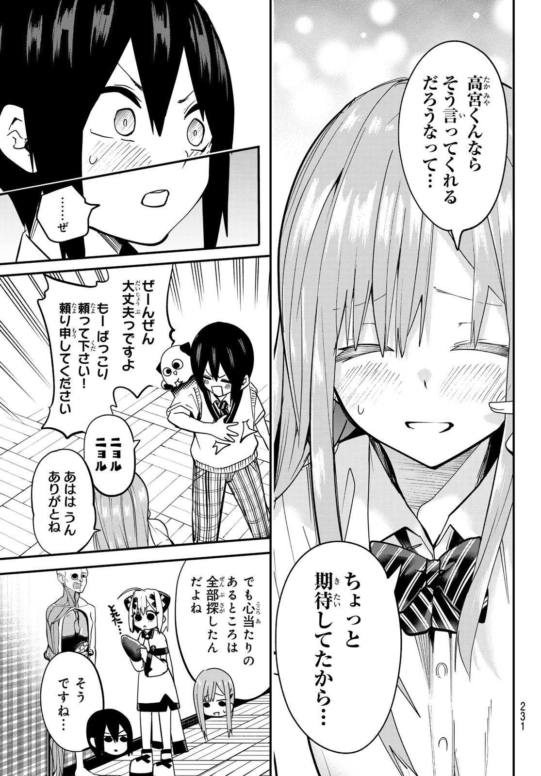 Yumene Connect Chap 7 - Next Chap 8