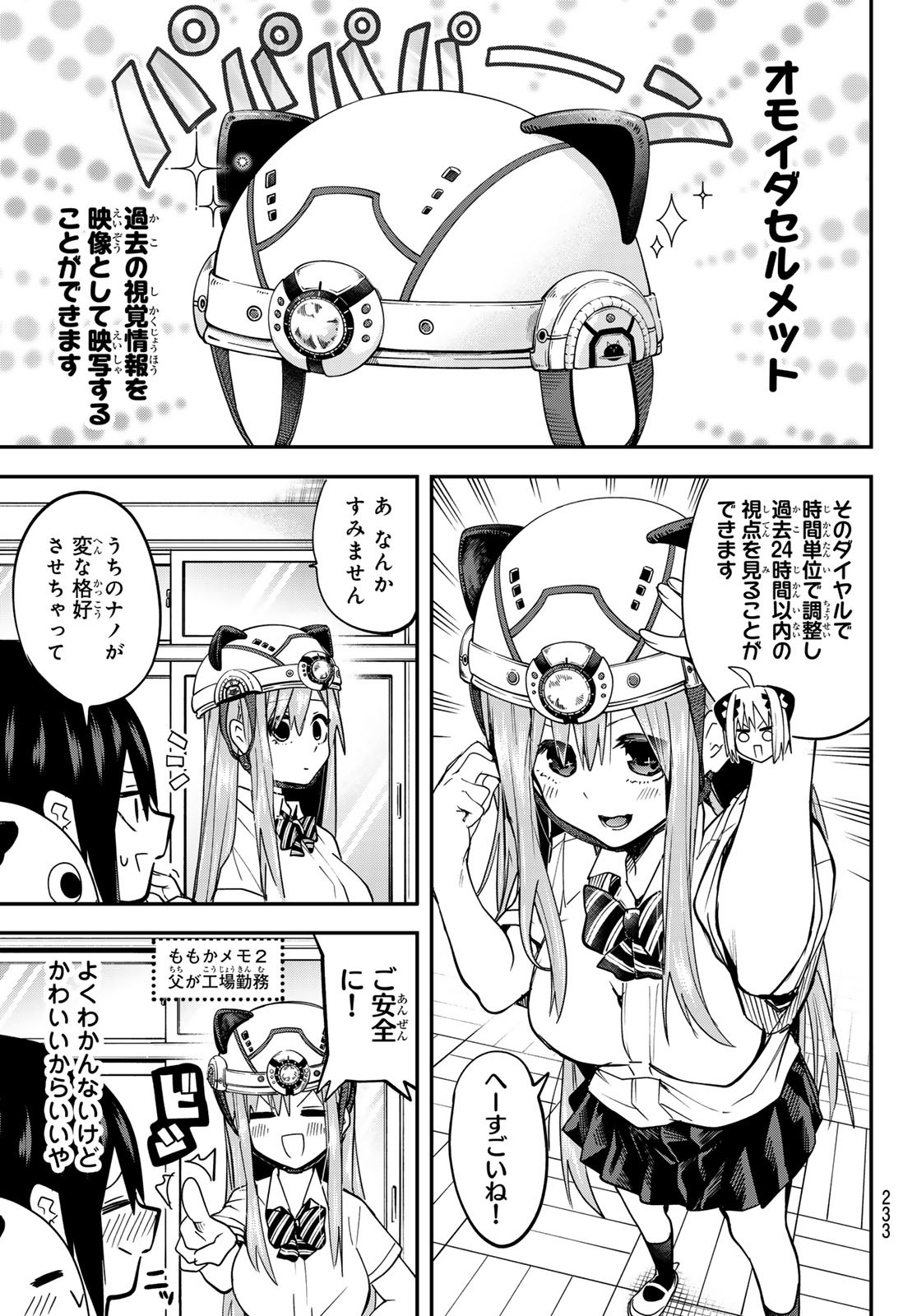 Yumene Connect Chap 7 - Next Chap 8