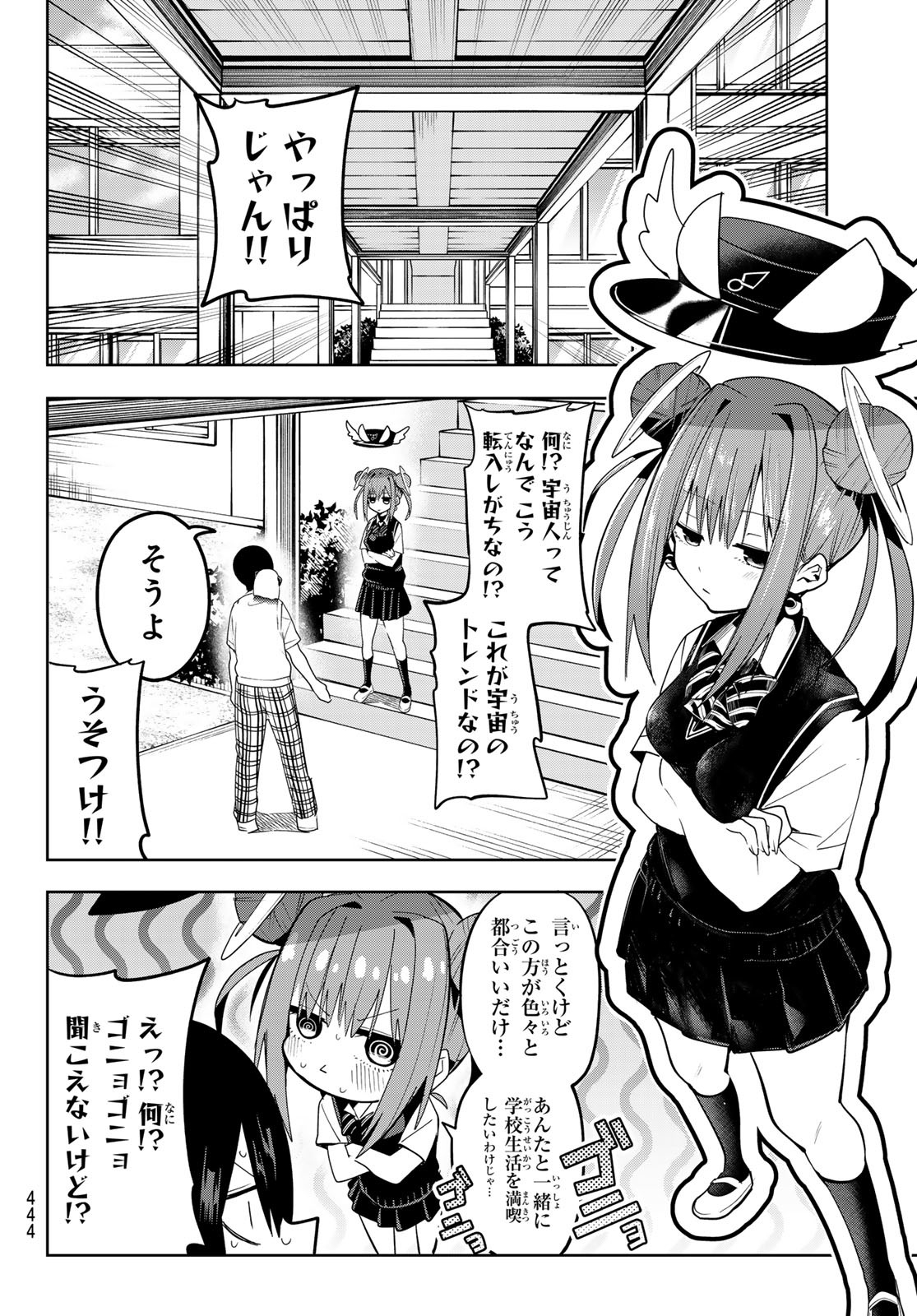 Yumene Connect Chap 43 - Next Chap 44