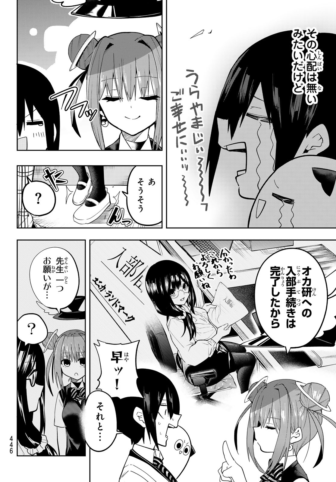 Yumene Connect Chap 43 - Next Chap 44