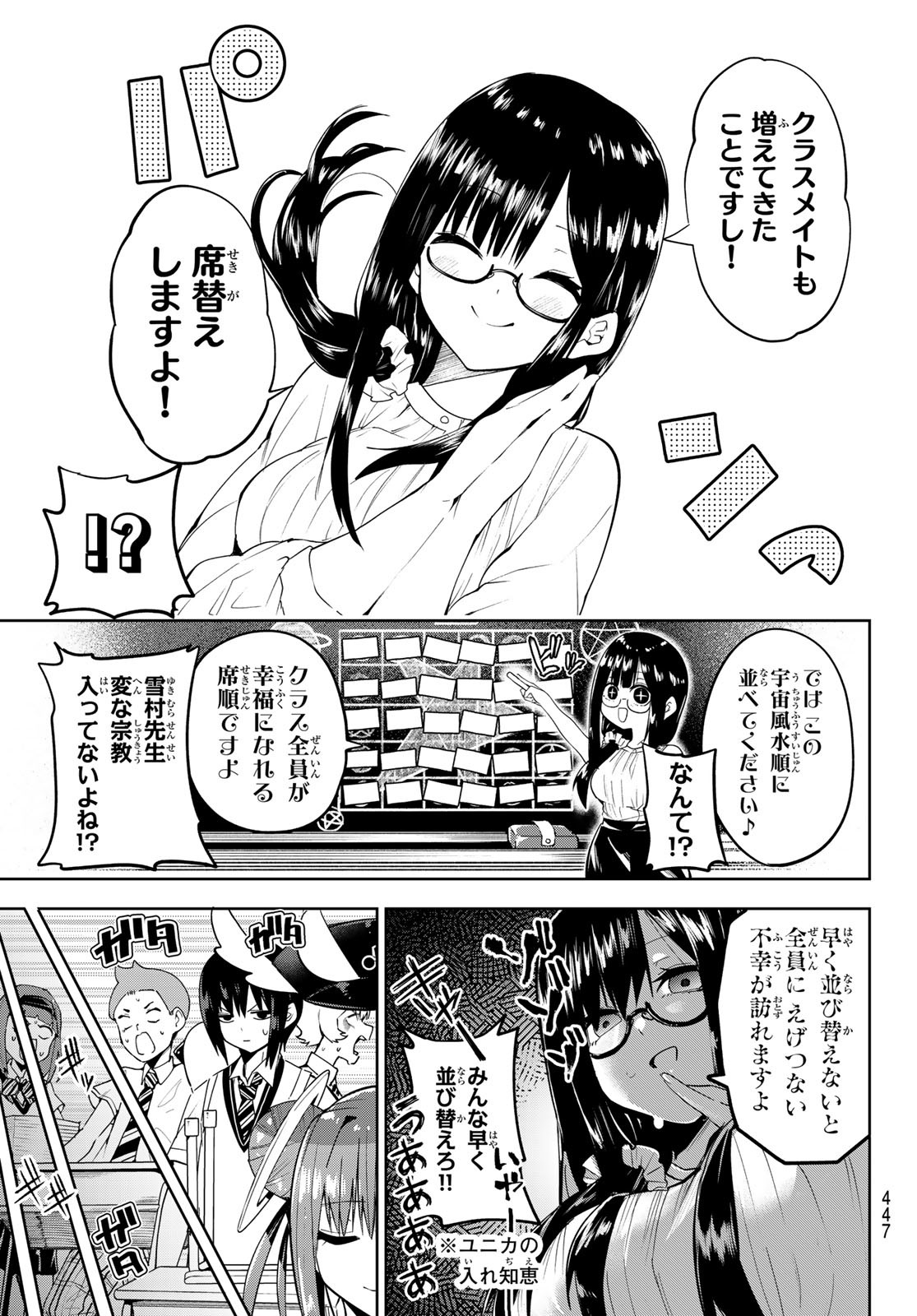 Yumene Connect Chap 43 - Next Chap 44