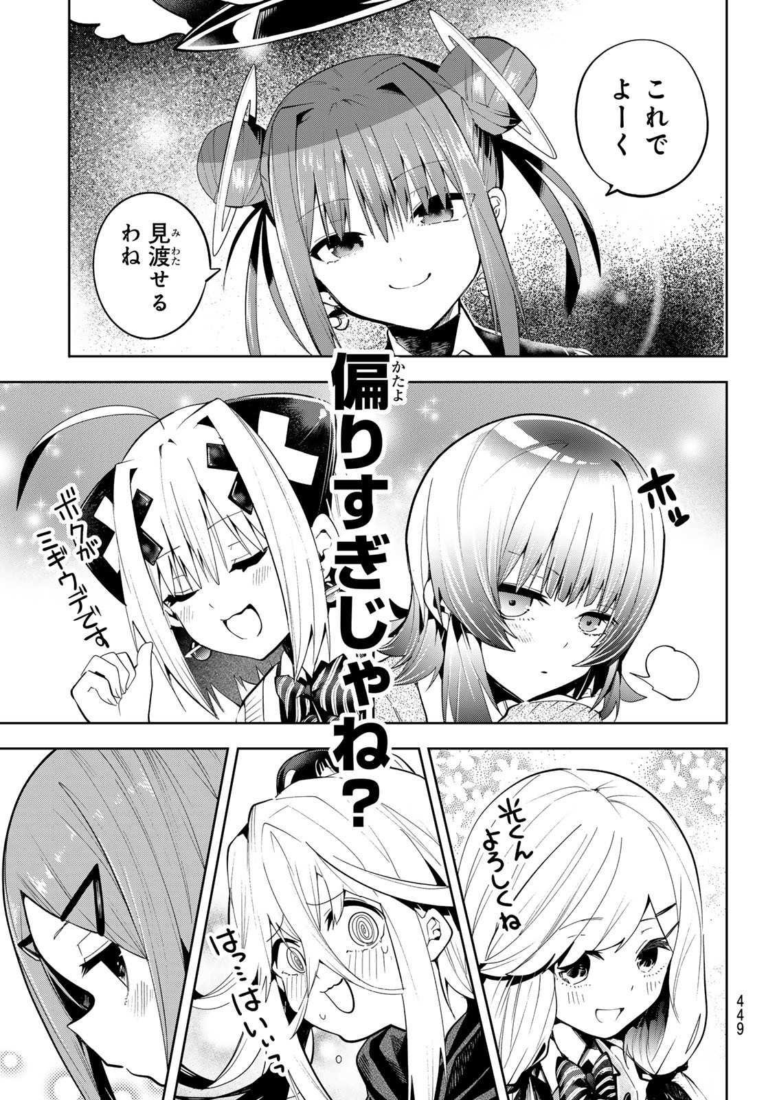 Yumene Connect Chap 43 - Next Chap 44