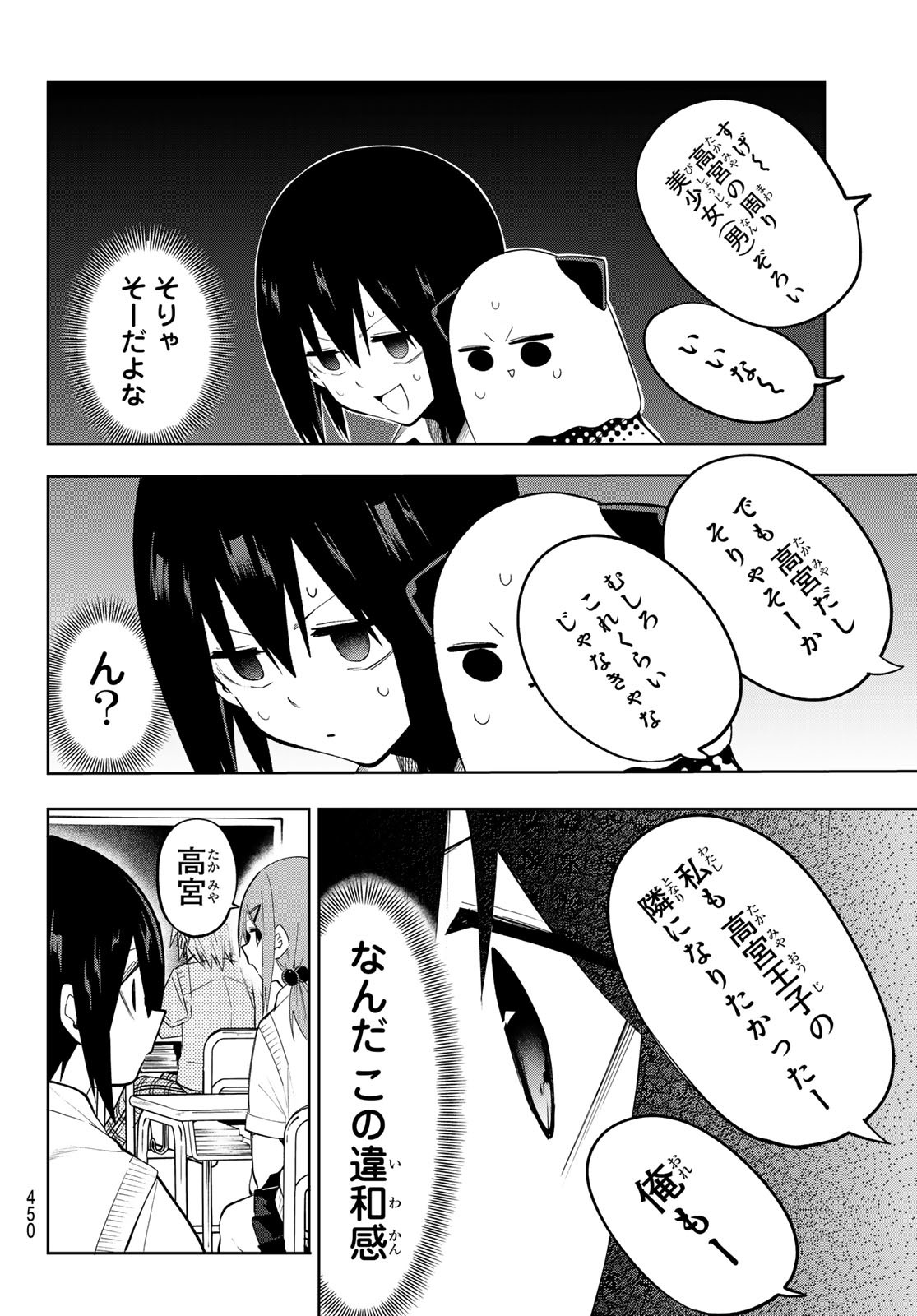 Yumene Connect Chap 43 - Next Chap 44