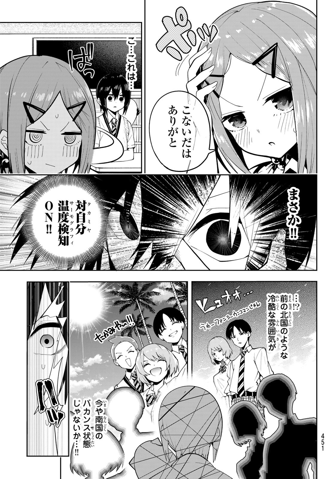 Yumene Connect Chap 43 - Next Chap 44