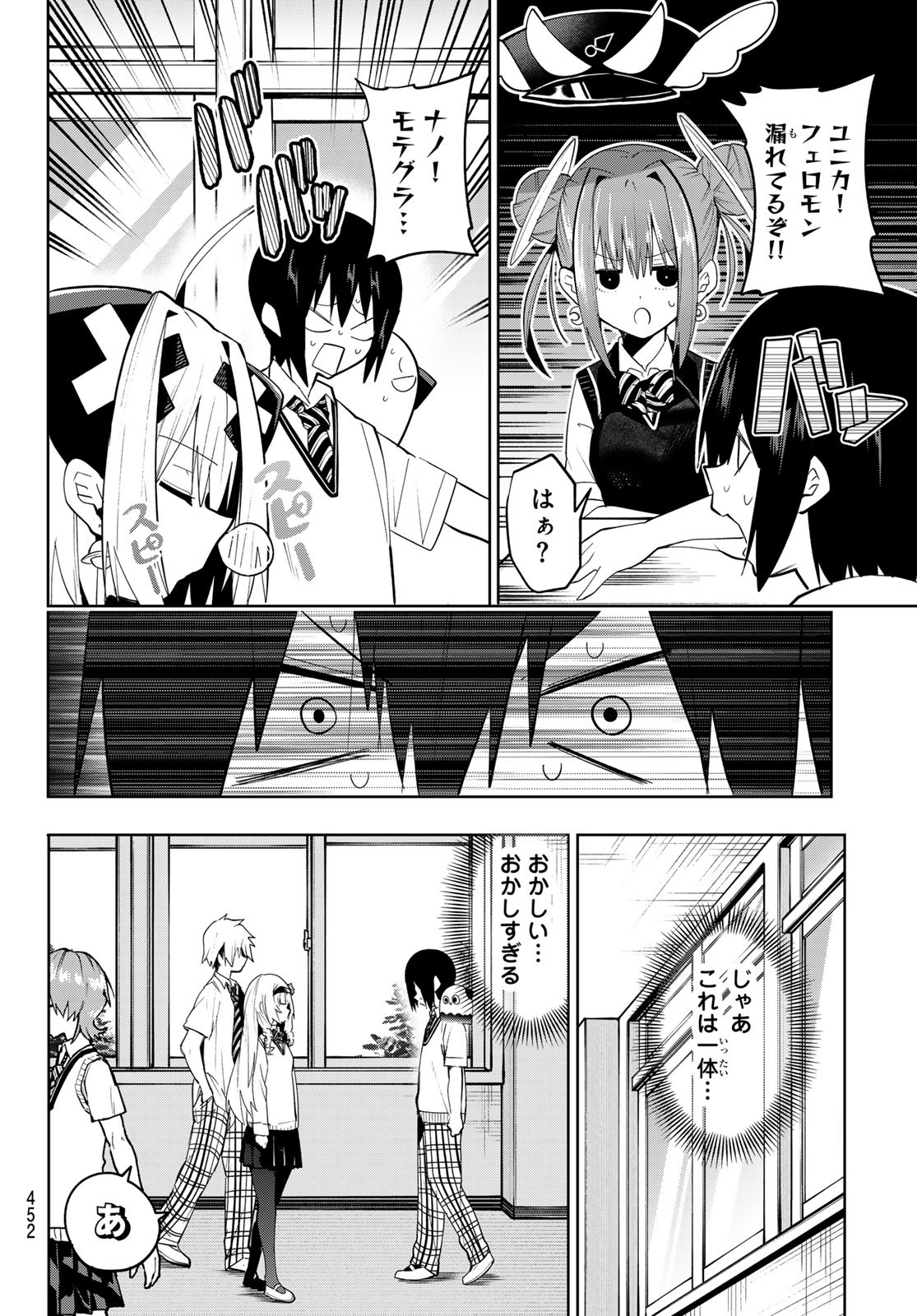 Yumene Connect Chap 43 - Next Chap 44