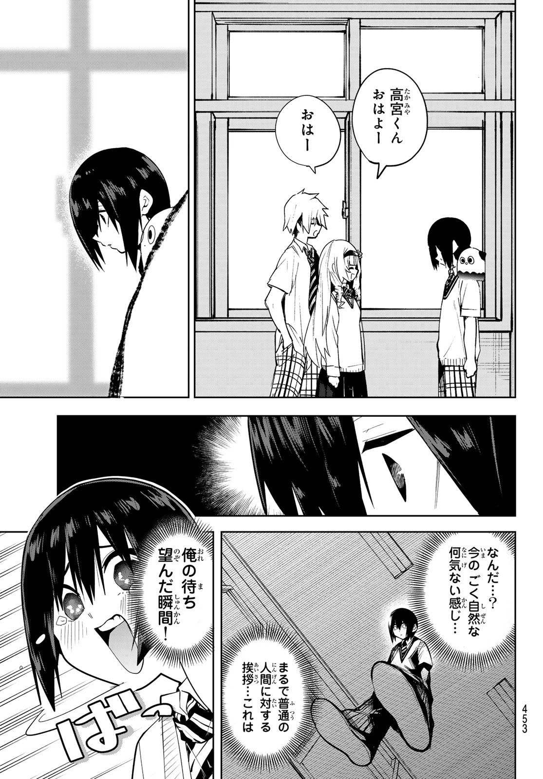 Yumene Connect Chap 43 - Next Chap 44