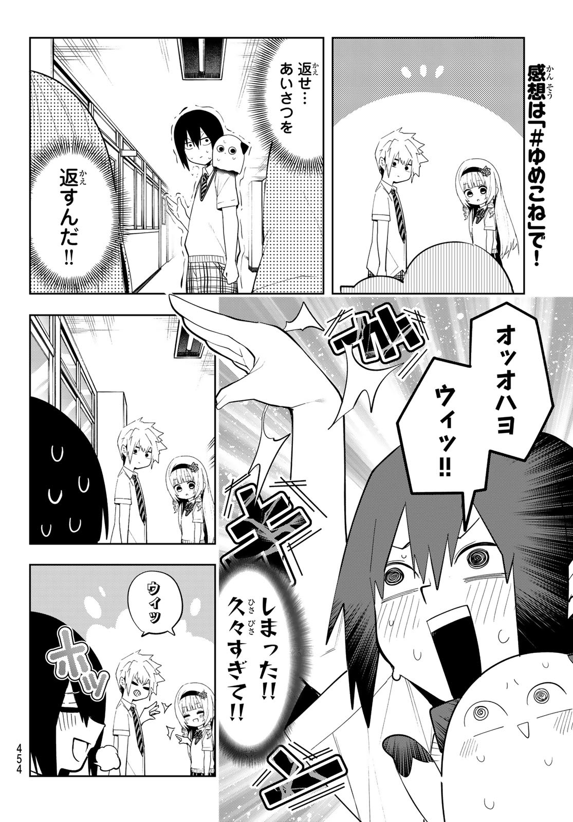 Yumene Connect Chap 43 - Next Chap 44