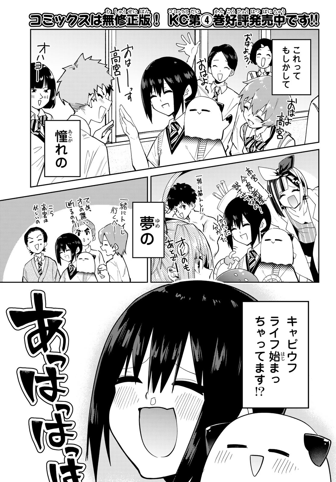 Yumene Connect Chap 43 - Next Chap 44