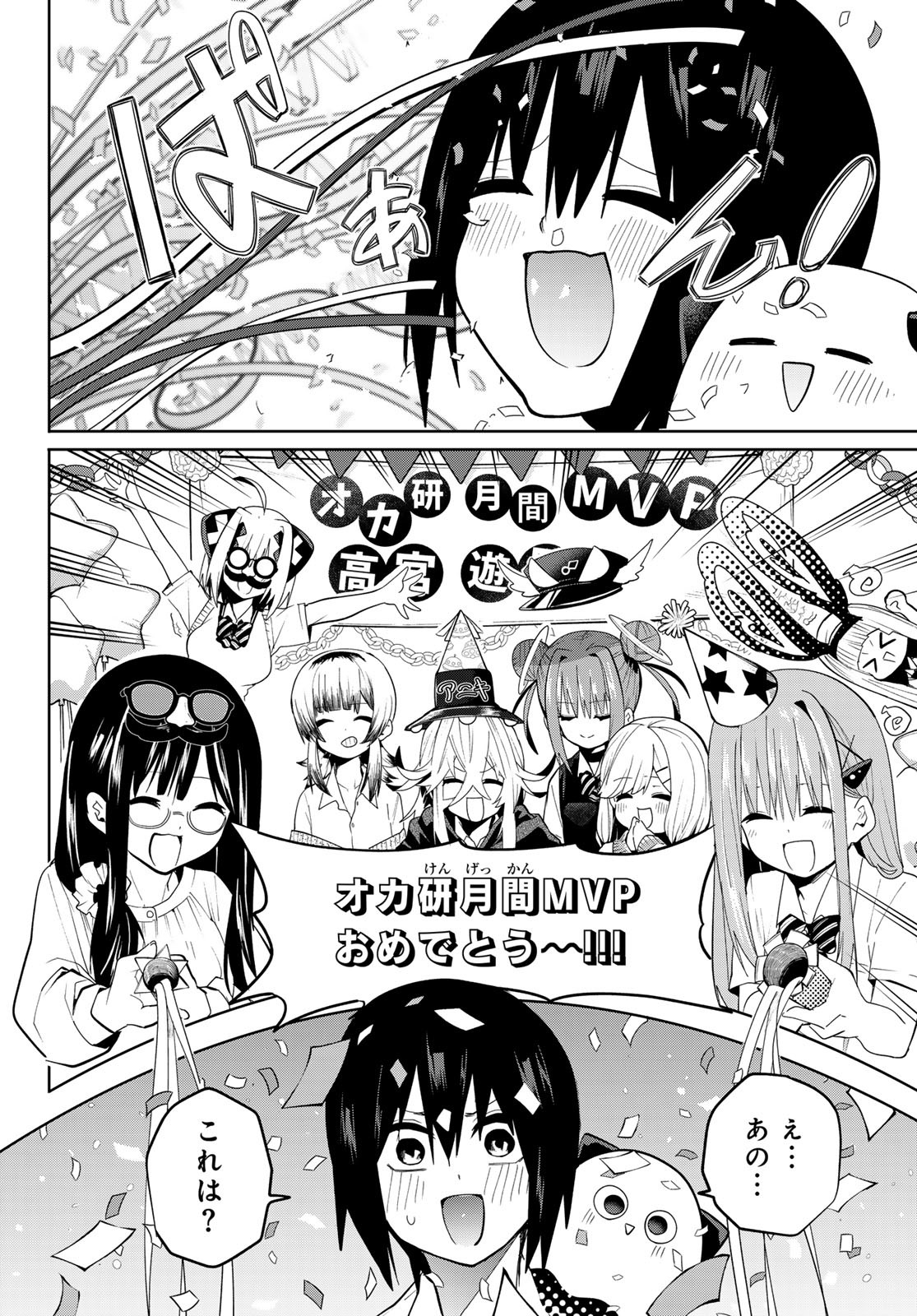 Yumene Connect Chap 43 - Next Chap 44