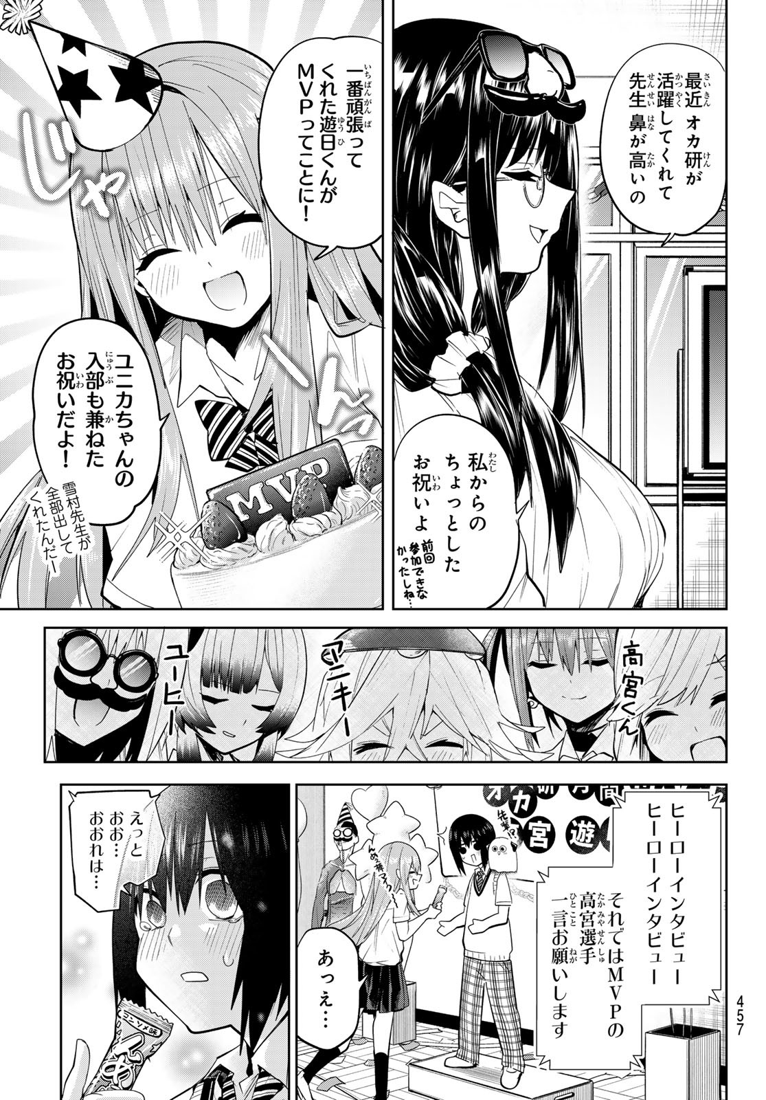 Yumene Connect Chap 43 - Next Chap 44