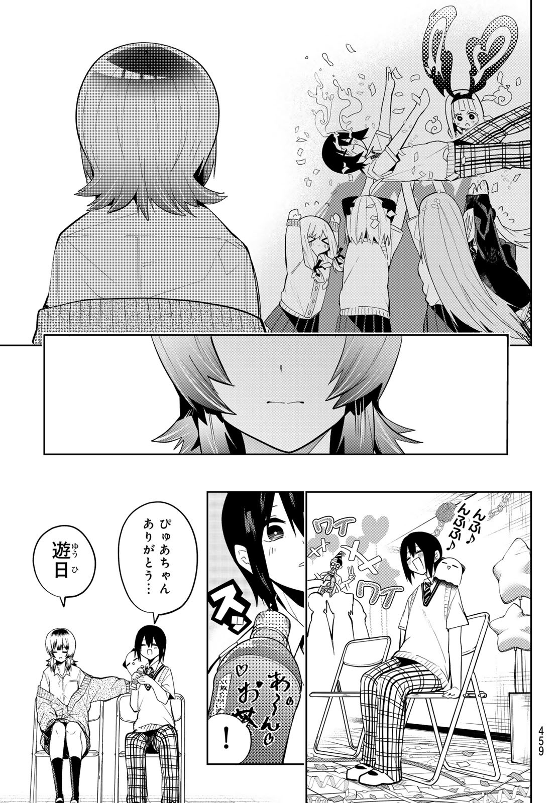 Yumene Connect Chap 43 - Next Chap 44