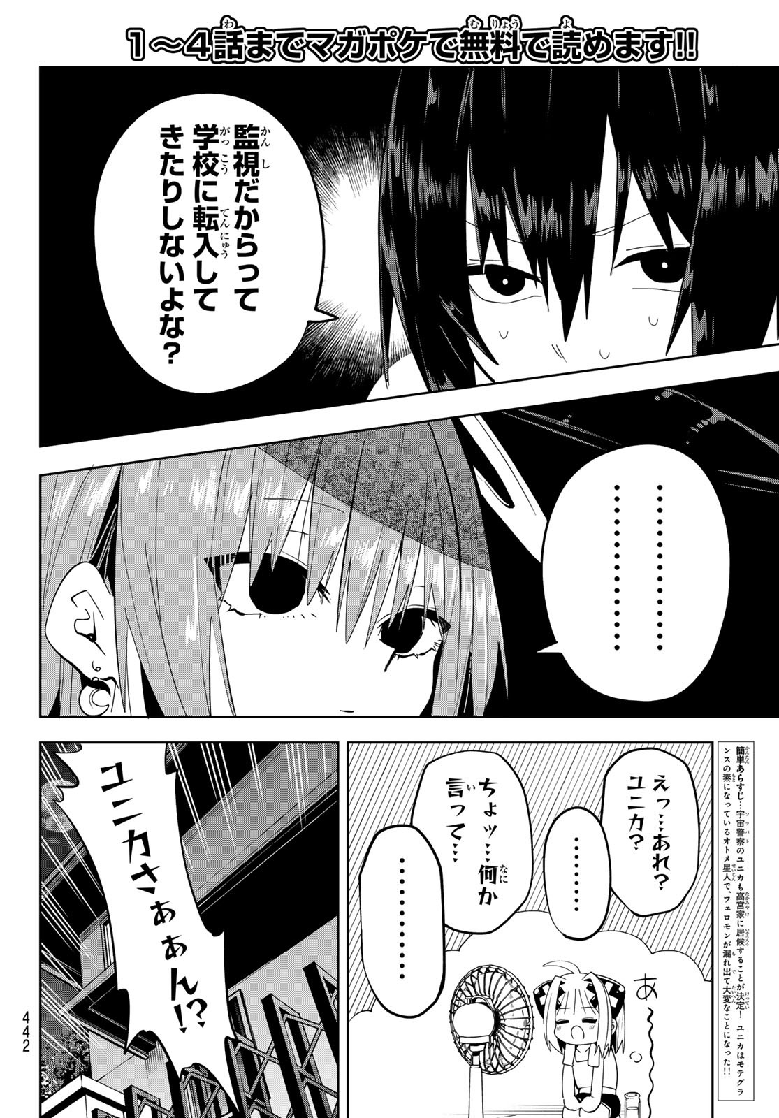 Yumene Connect Chap 43 - Next Chap 44