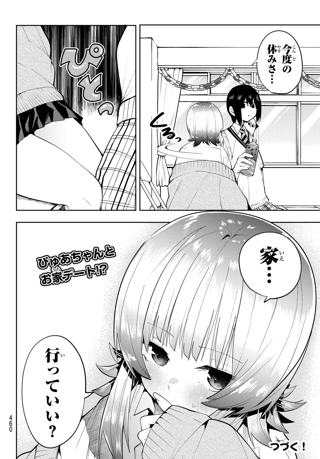 Yumene Connect Chap 43 - Next Chap 44