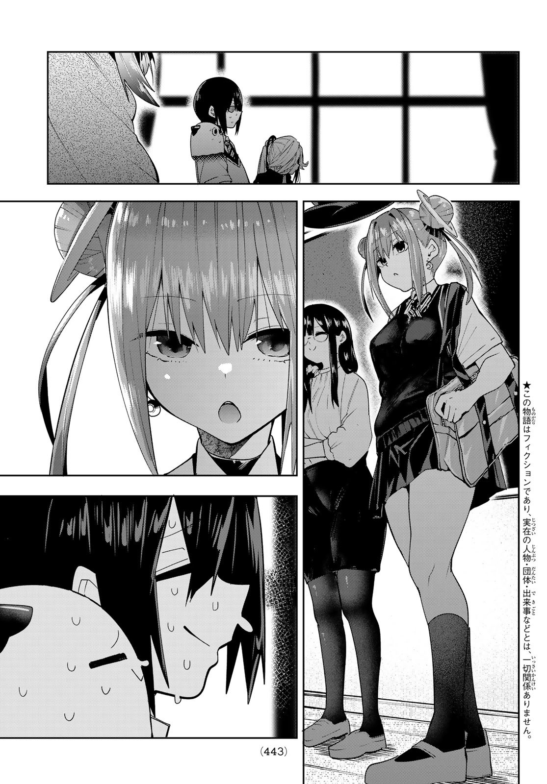 Yumene Connect Chap 43 - Next Chap 44