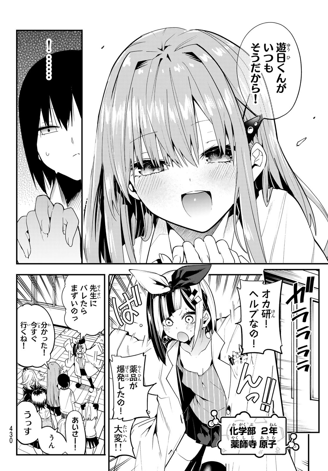 Yumene Connect Chap 40 - Next Chap 41