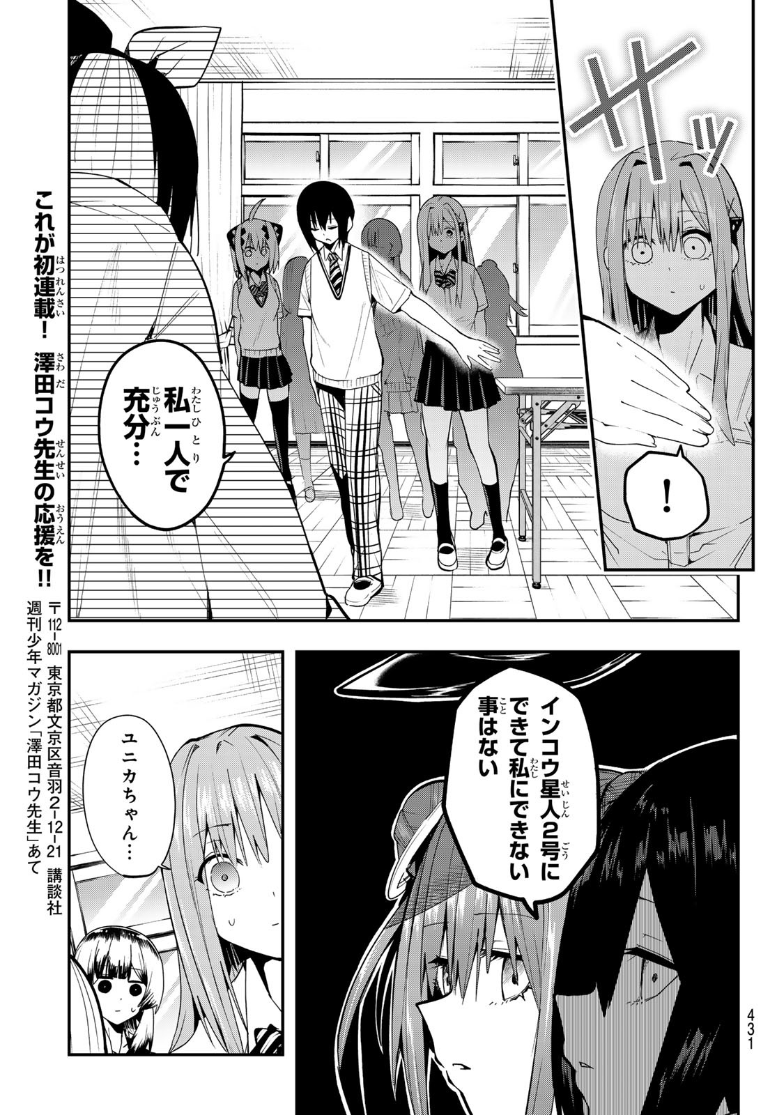 Yumene Connect Chap 40 - Next Chap 41