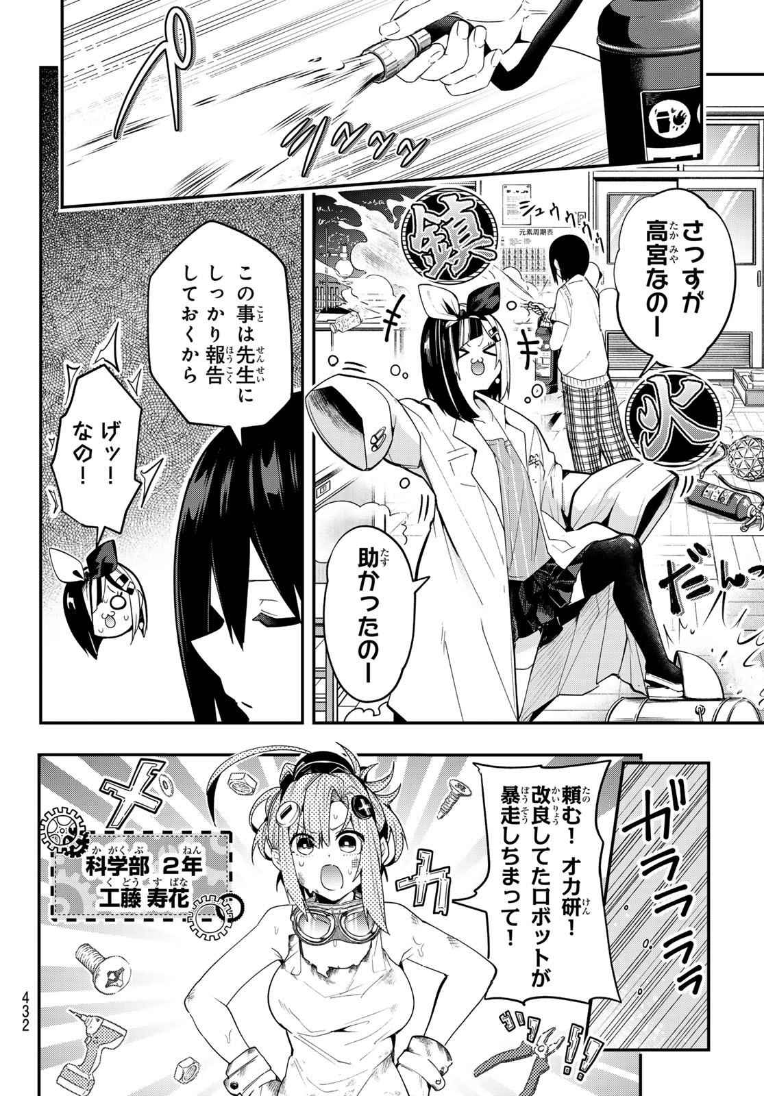 Yumene Connect Chap 40 - Next Chap 41