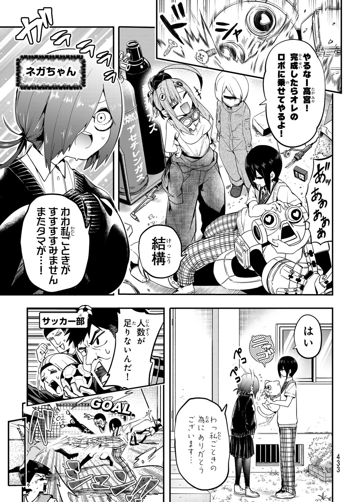 Yumene Connect Chap 40 - Next Chap 41