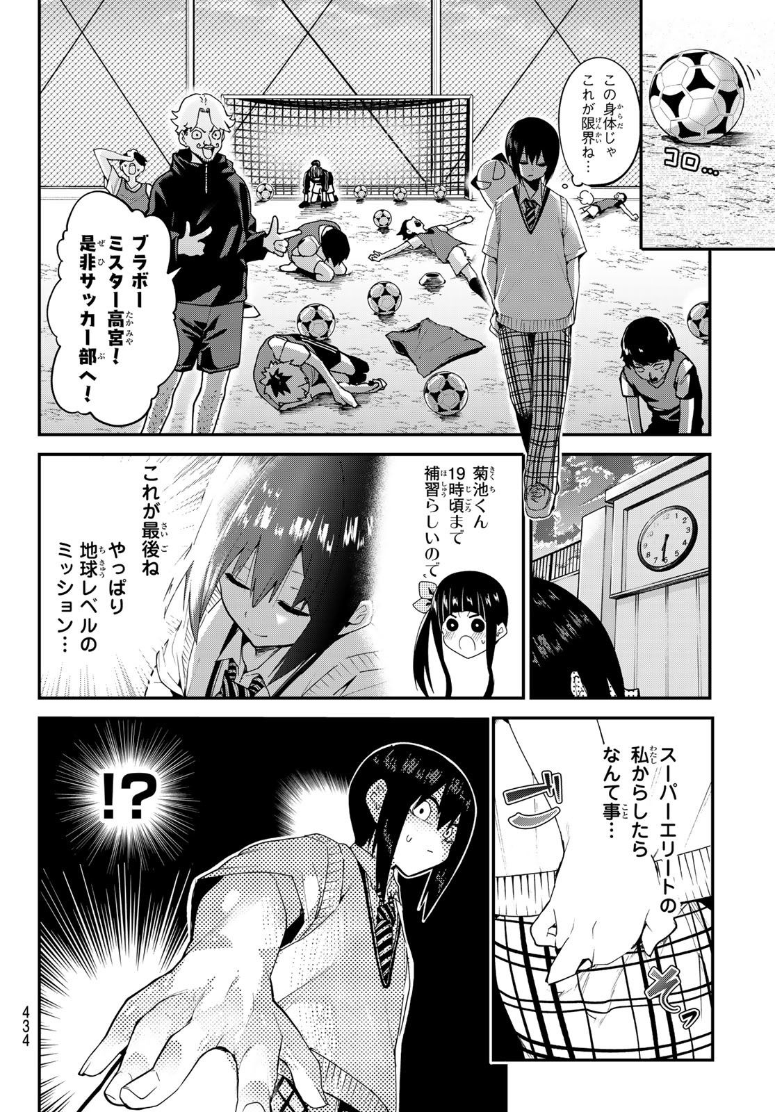 Yumene Connect Chap 40 - Next Chap 41