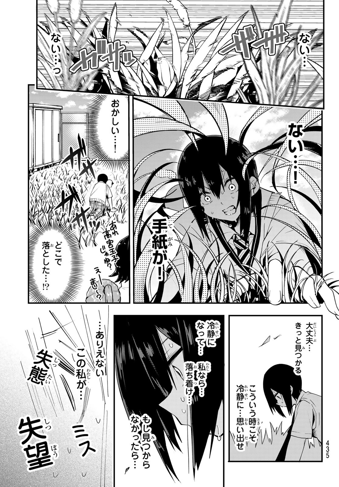 Yumene Connect Chap 40 - Next Chap 41