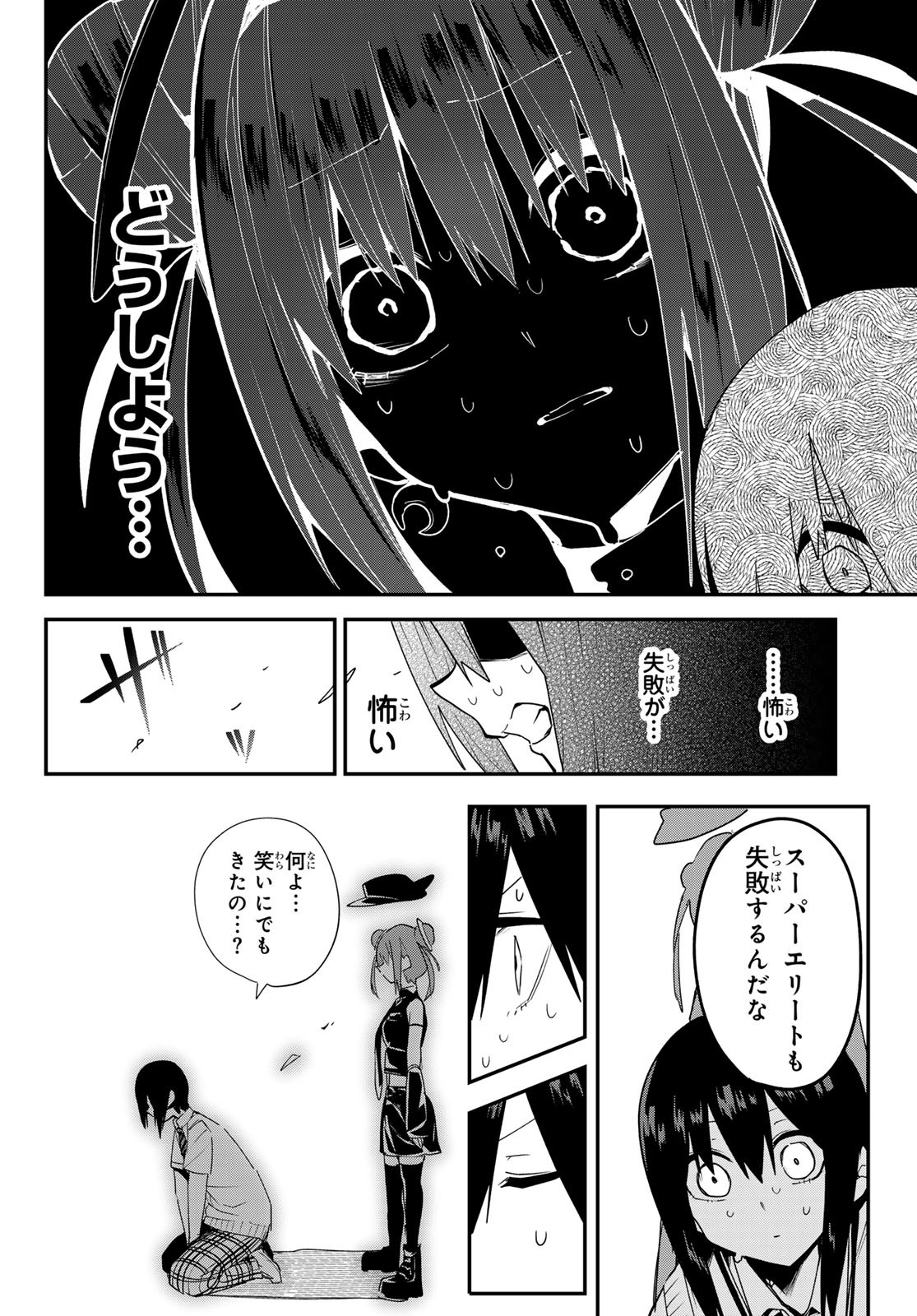 Yumene Connect Chap 40 - Next Chap 41