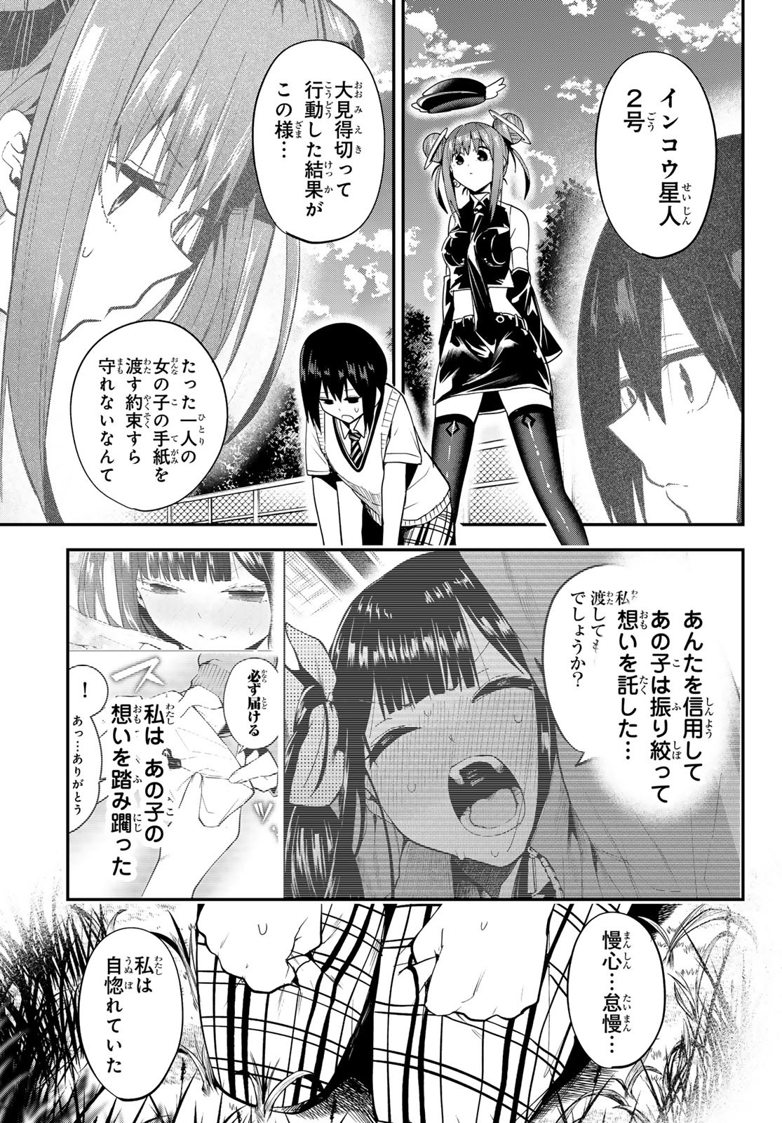 Yumene Connect Chap 40 - Next Chap 41