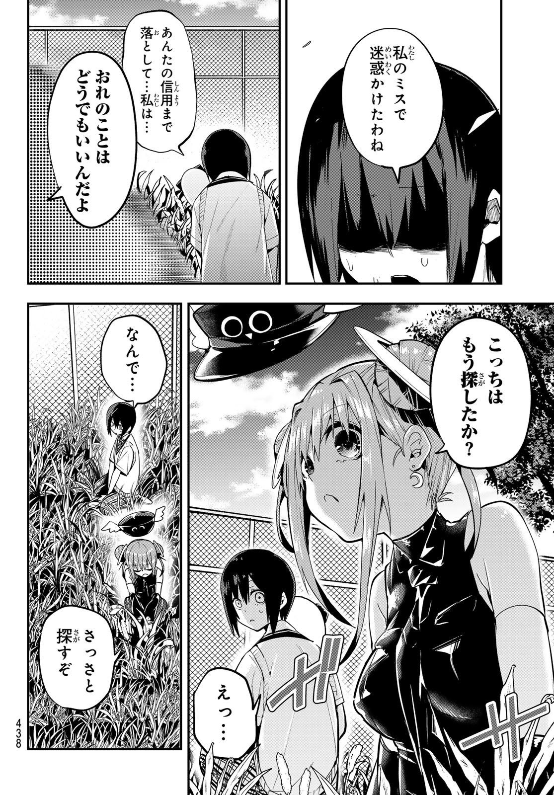 Yumene Connect Chap 40 - Next Chap 41