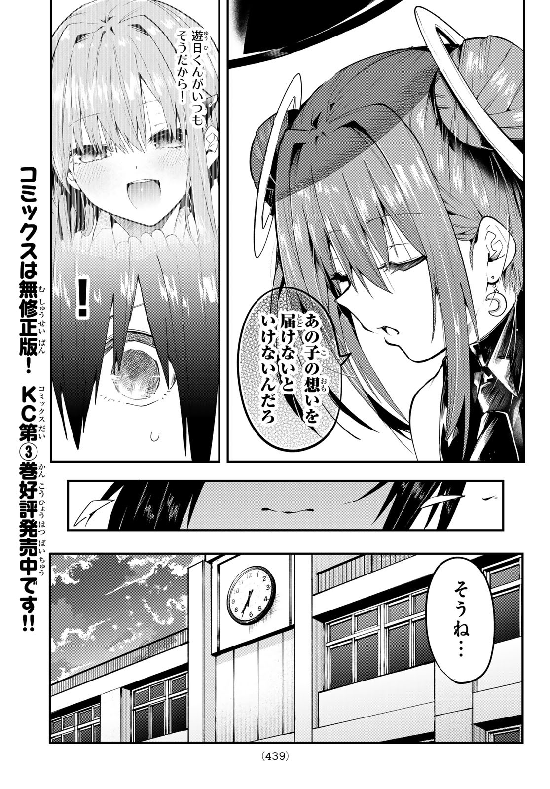 Yumene Connect Chap 40 - Next Chap 41