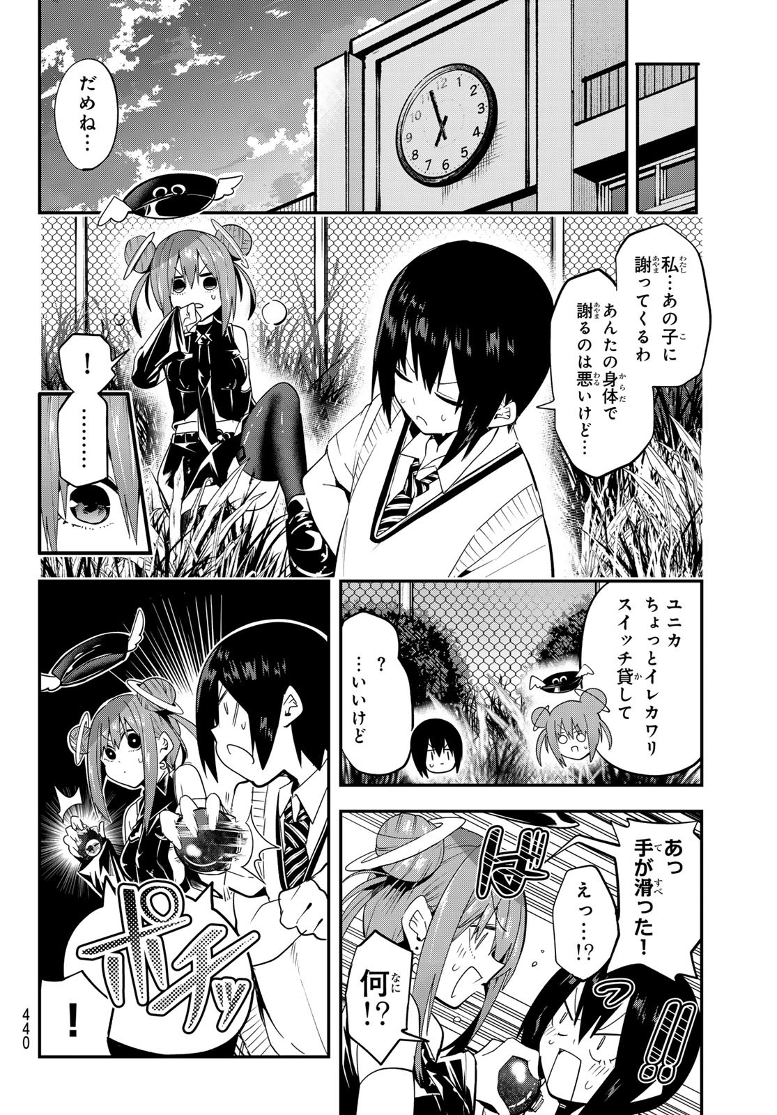 Yumene Connect Chap 40 - Next Chap 41