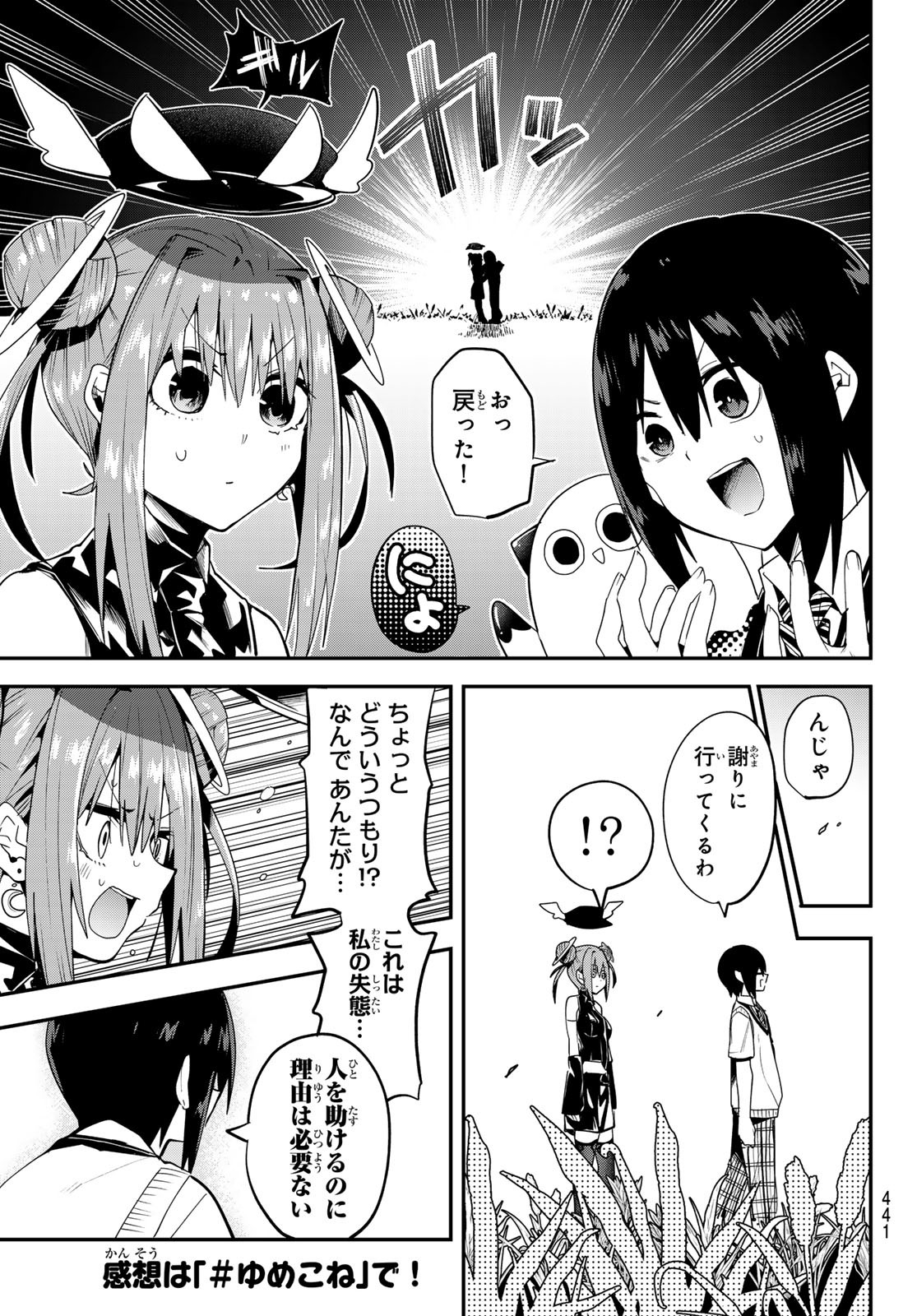 Yumene Connect Chap 40 - Next Chap 41