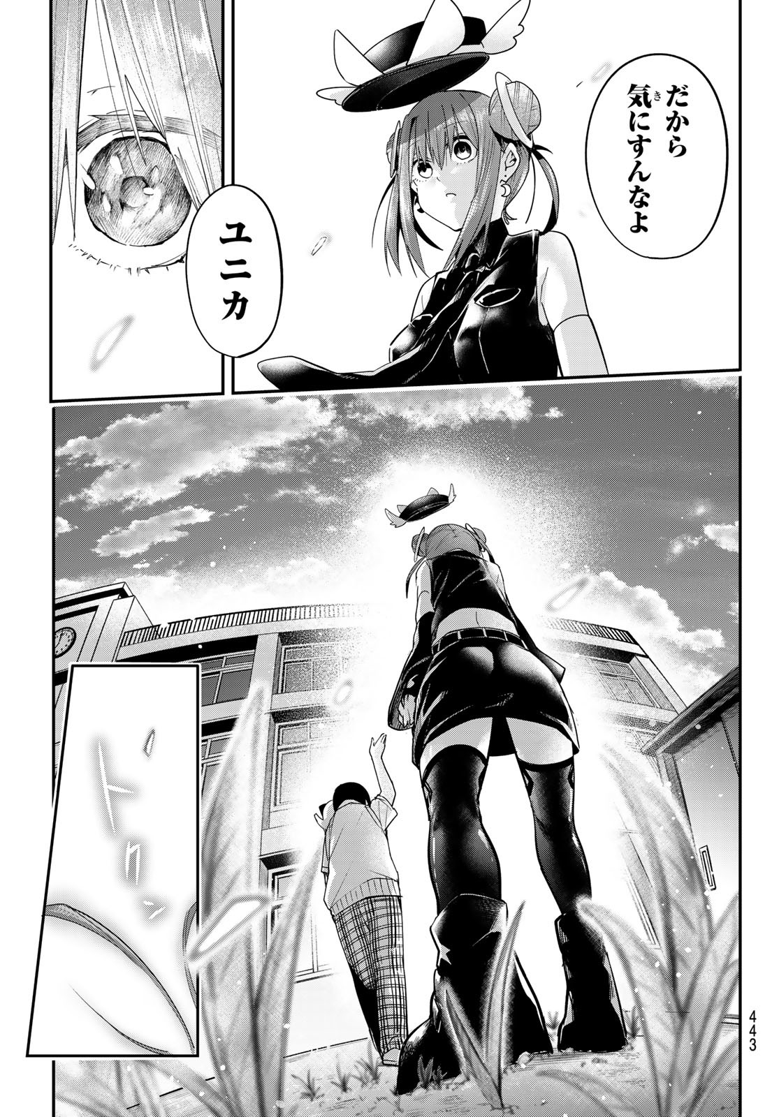 Yumene Connect Chap 40 - Next Chap 41