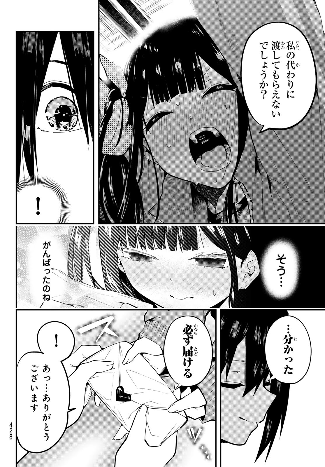 Yumene Connect Chap 40 - Next Chap 41