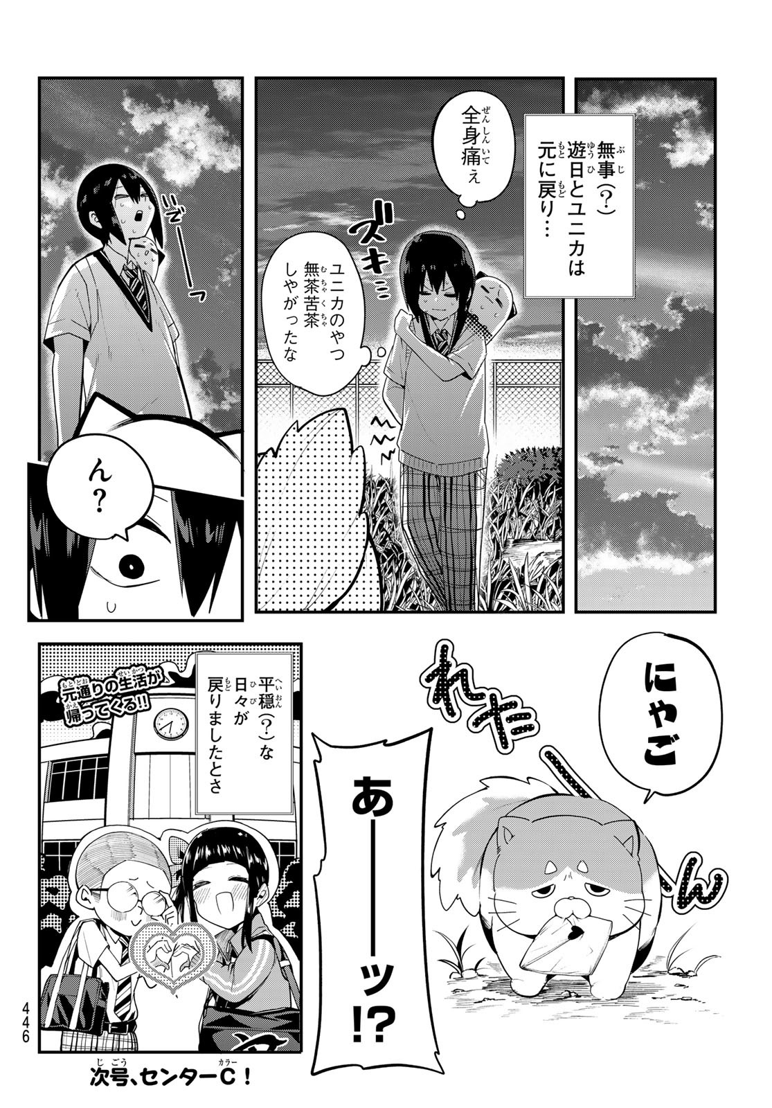 Yumene Connect Chap 40 - Next Chap 41