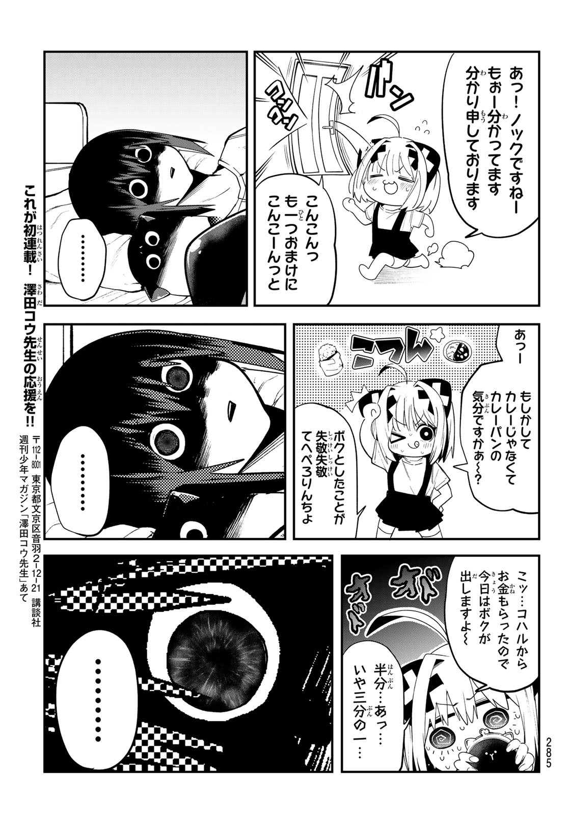 Yumene Connect Chap 41 - Next Chap 42