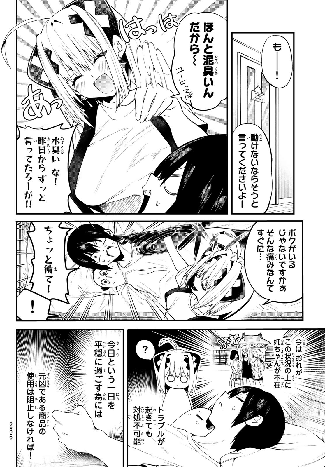 Yumene Connect Chap 41 - Next Chap 42