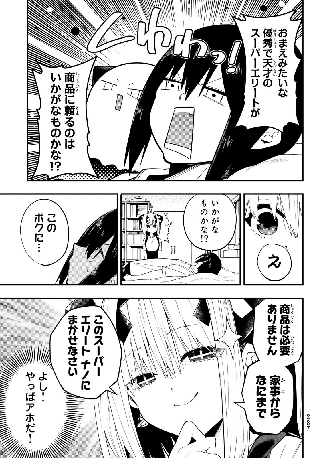 Yumene Connect Chap 41 - Next Chap 42