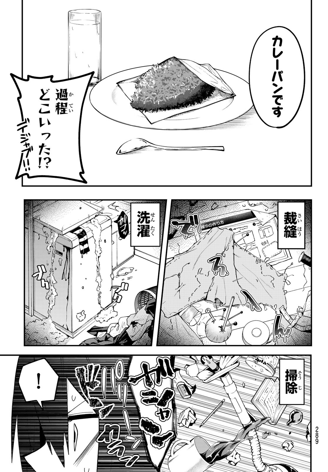 Yumene Connect Chap 41 - Next Chap 42