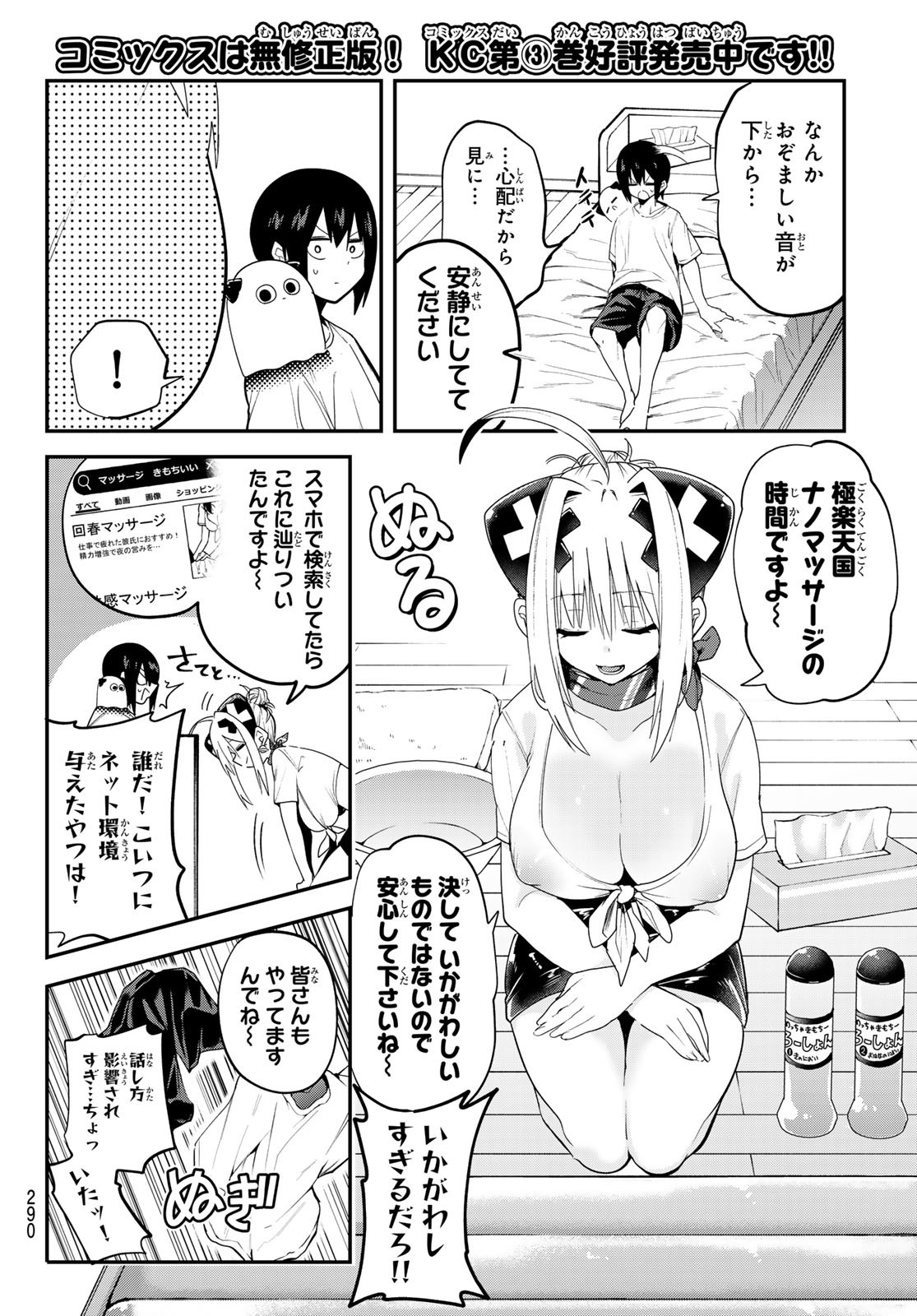 Yumene Connect Chap 41 - Next Chap 42