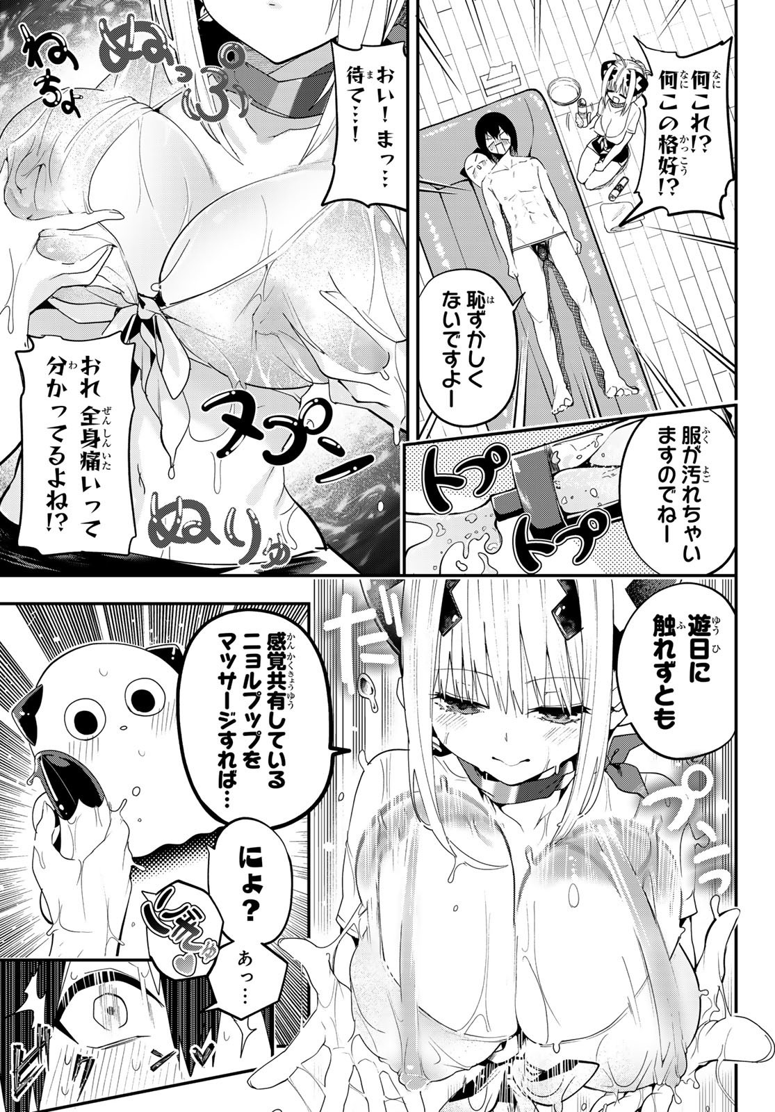 Yumene Connect Chap 41 - Next Chap 42