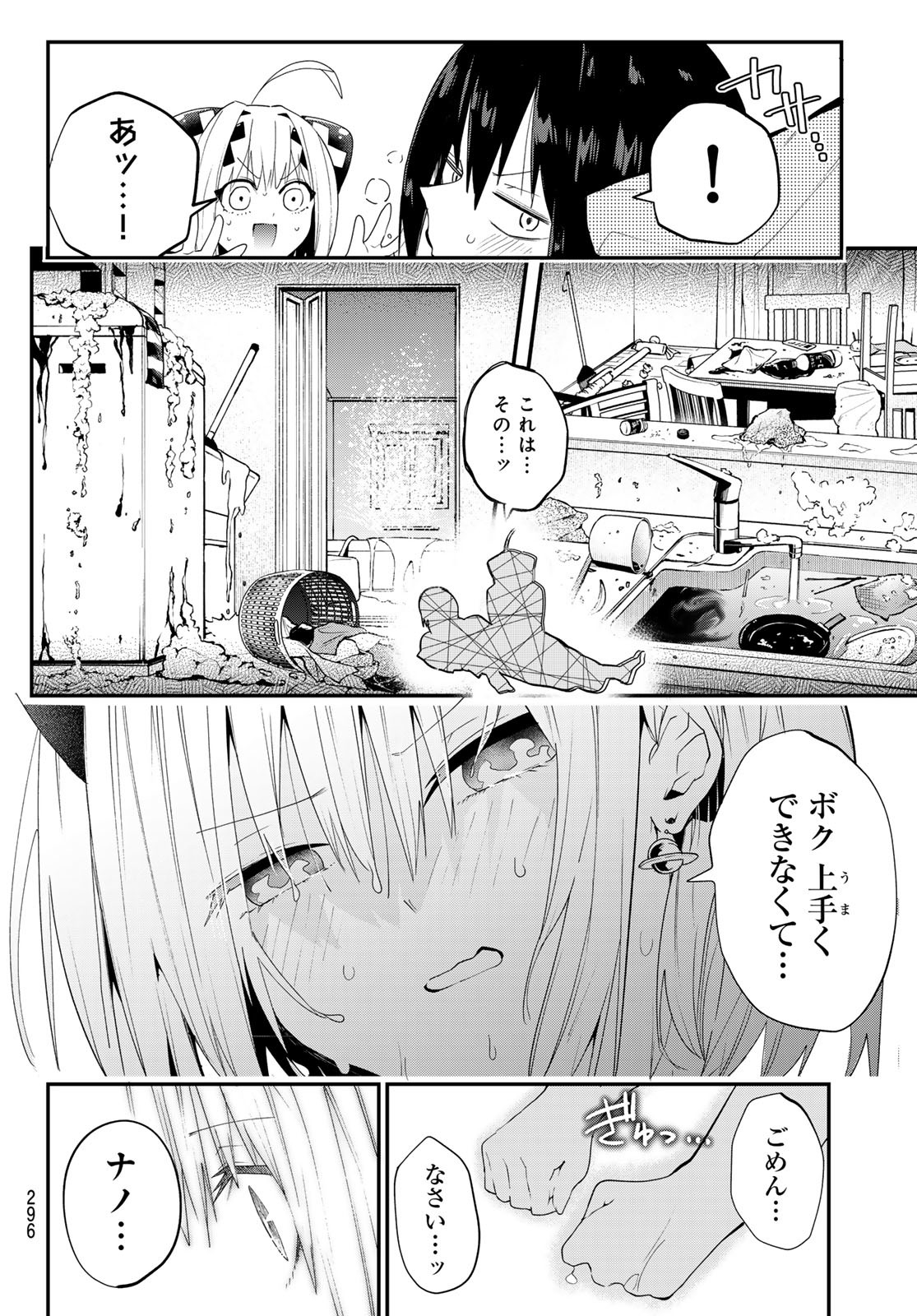 Yumene Connect Chap 41 - Next Chap 42