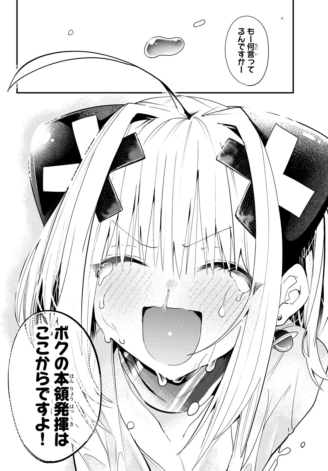 Yumene Connect Chap 41 - Next Chap 42