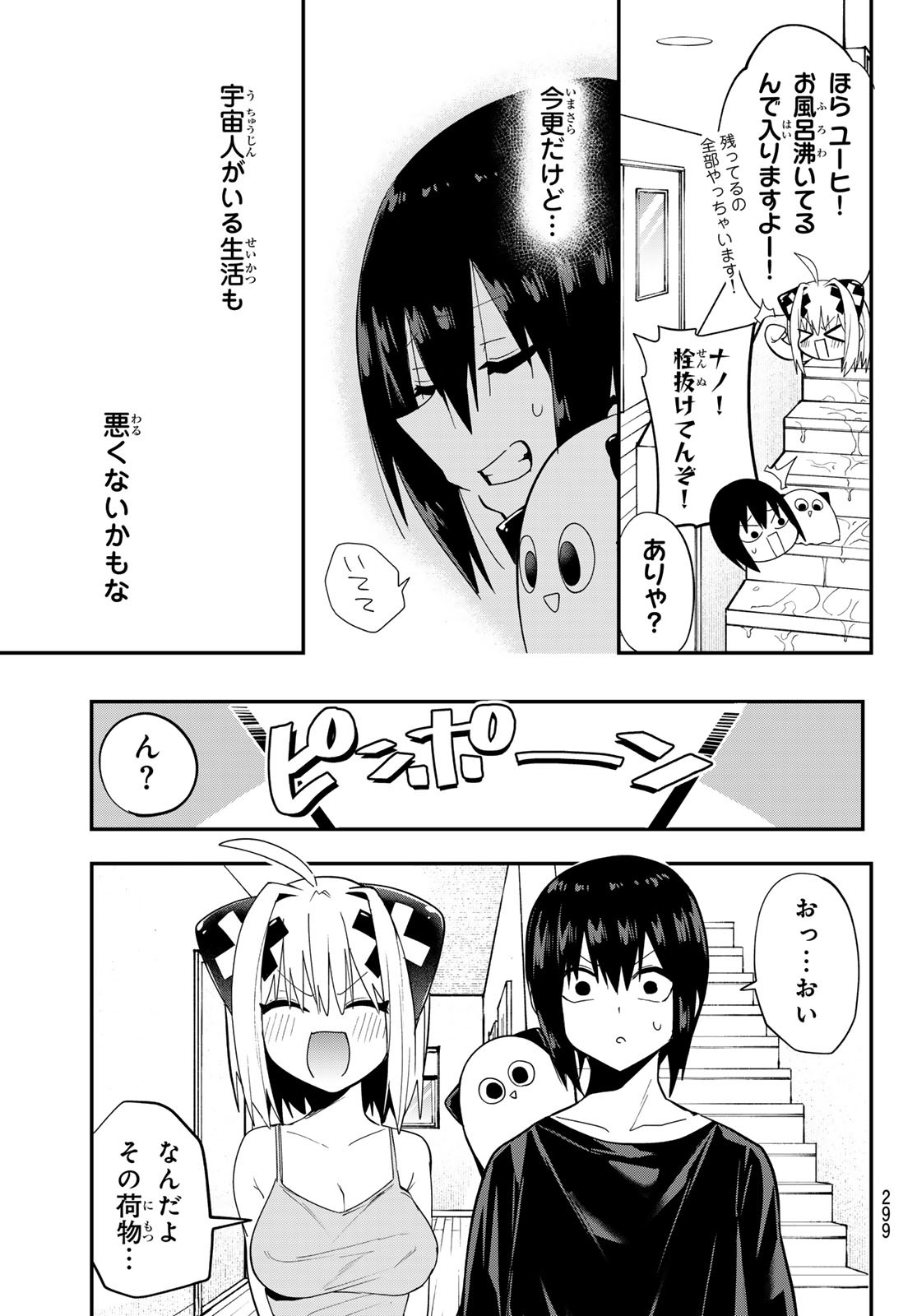 Yumene Connect Chap 41 - Next Chap 42