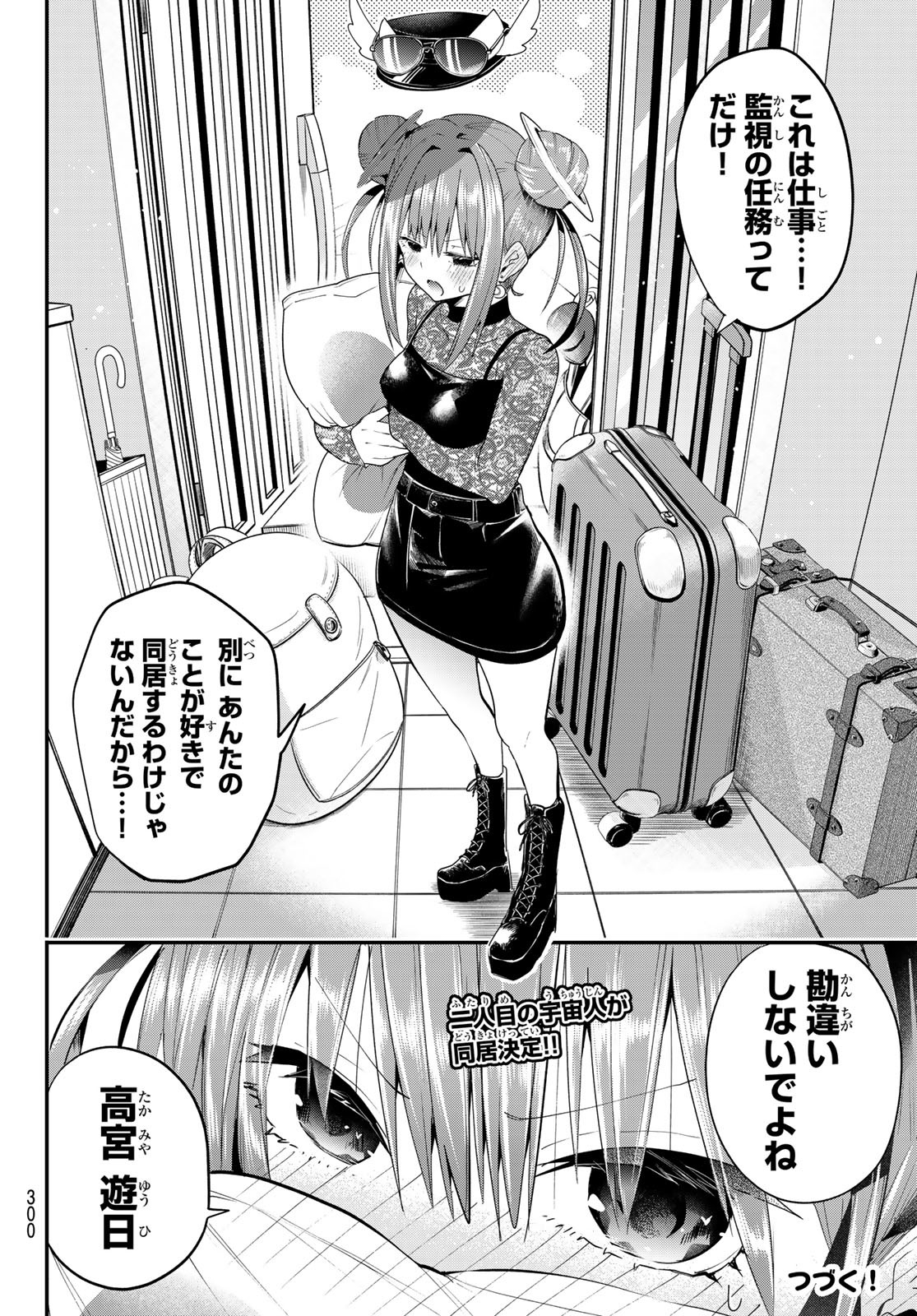 Yumene Connect Chap 41 - Next Chap 42