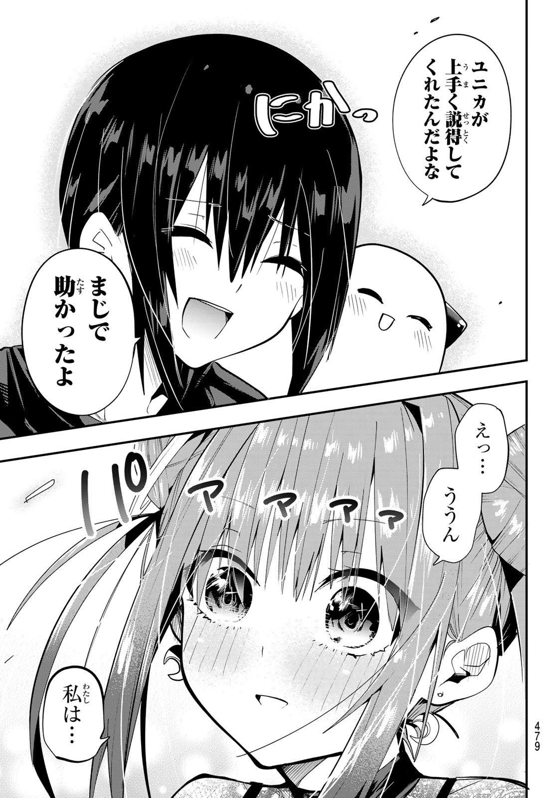 Yumene Connect Chap 42 - Next Chap 43