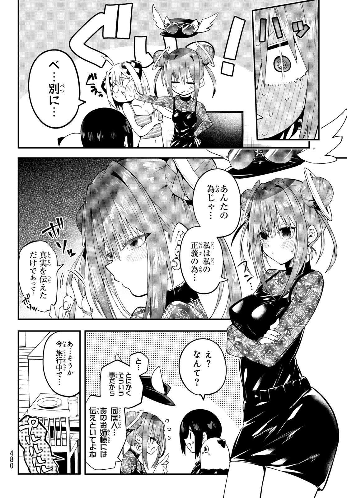 Yumene Connect Chap 42 - Next Chap 43