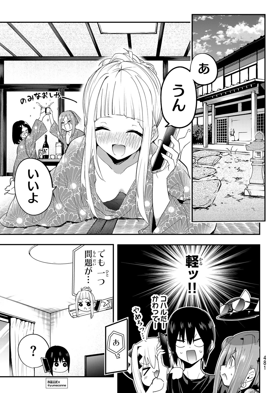 Yumene Connect Chap 42 - Next Chap 43