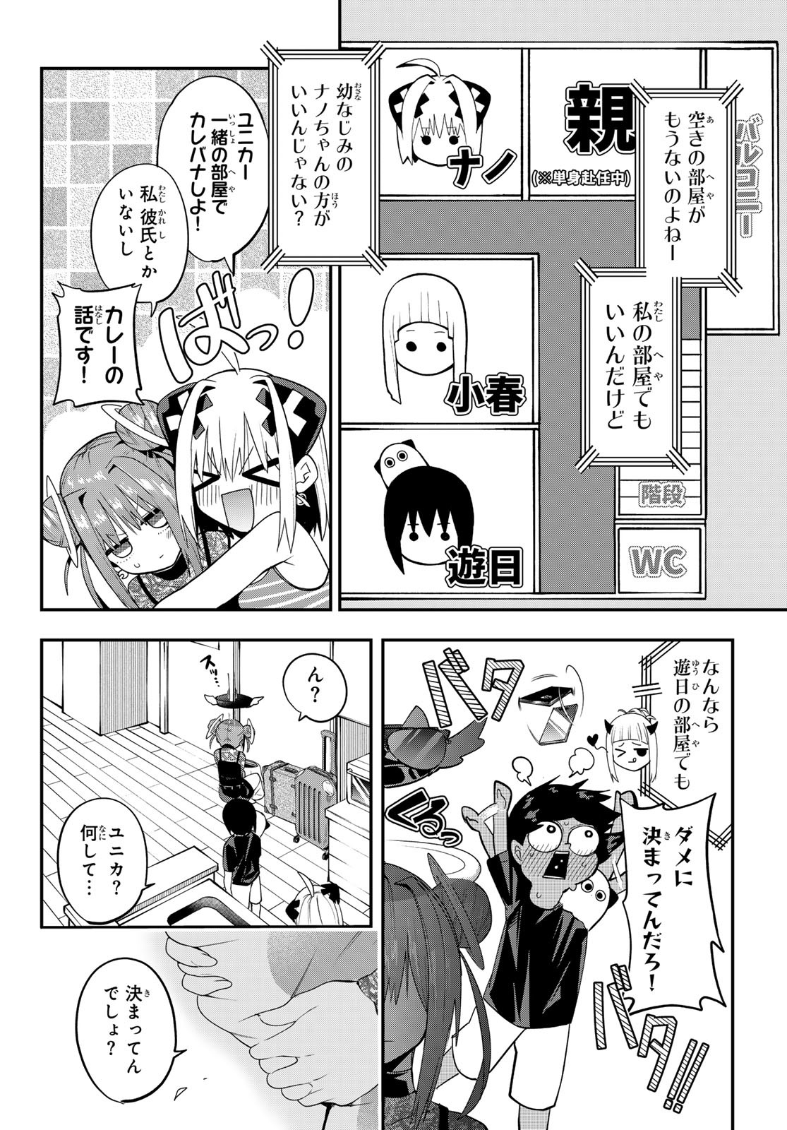 Yumene Connect Chap 42 - Next Chap 43