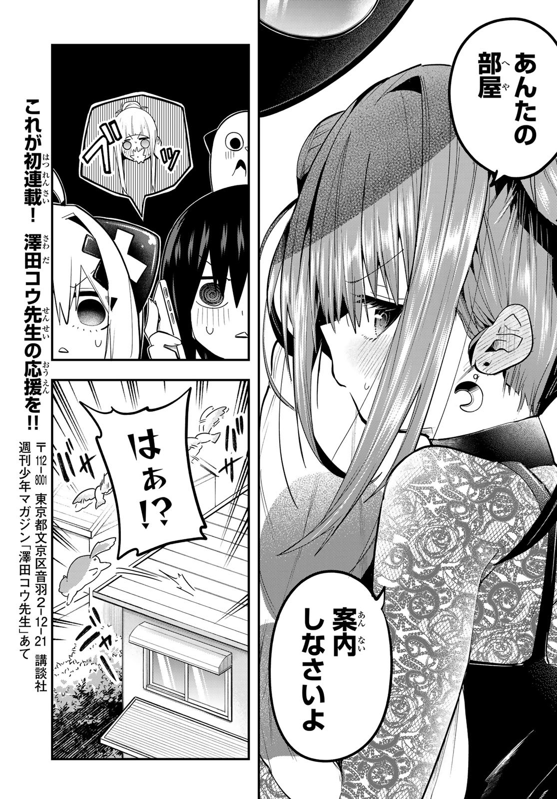 Yumene Connect Chap 42 - Next Chap 43