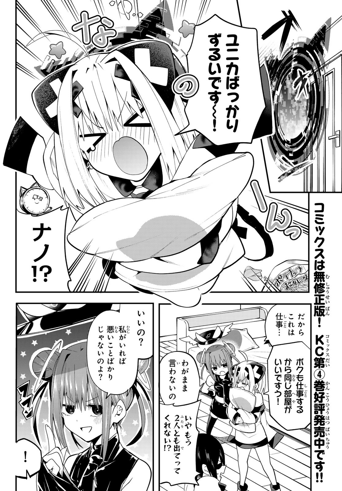 Yumene Connect Chap 42 - Next Chap 43